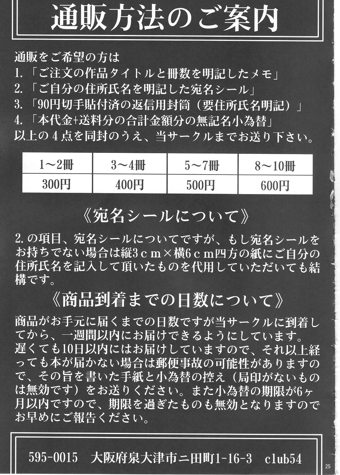 [club54 (いちごまぁく)] 舞辱姫 (舞HiME)