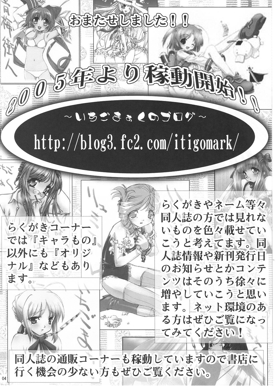 [club54 (いちごまぁく)] 舞辱姫 (舞HiME)