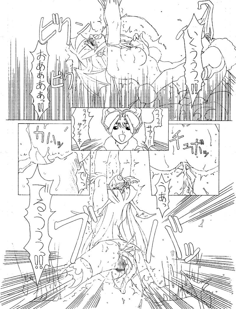 （同人誌）【深水直行】虫の増加（ヴァンパイア）