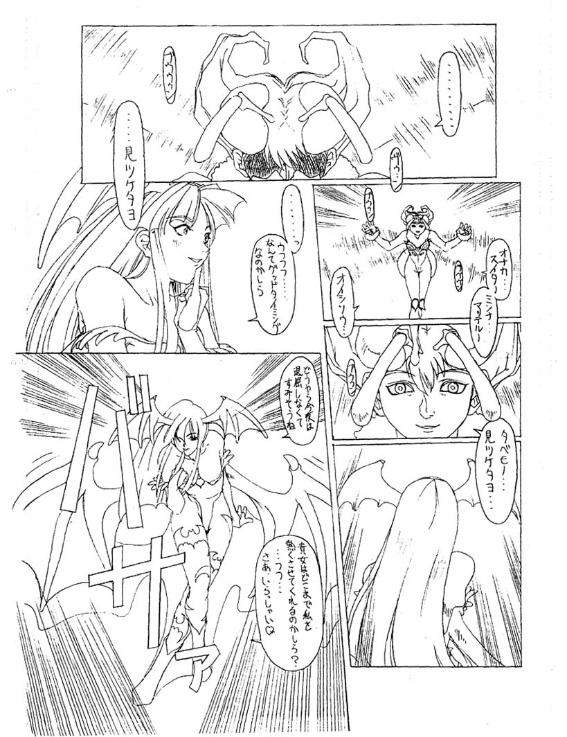 （同人誌）【深水直行】虫の増加（ヴァンパイア）