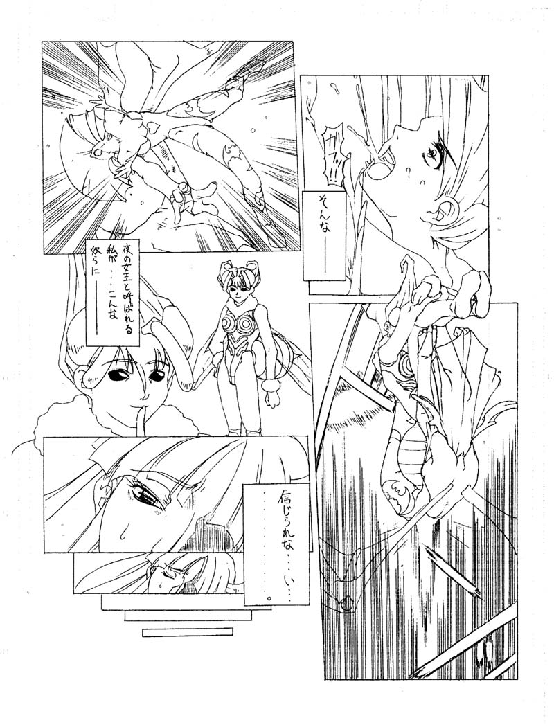 （同人誌）【深水直行】虫の増加（ヴァンパイア）