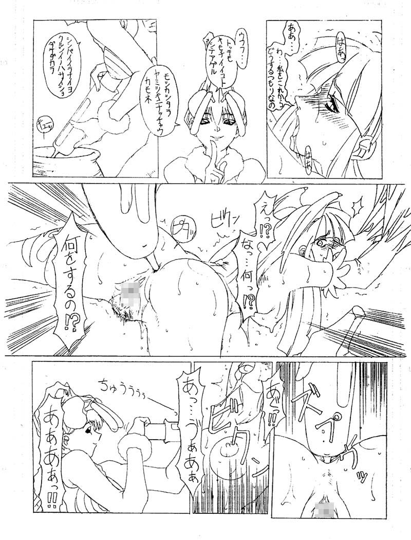 （同人誌）【深水直行】虫の増加（ヴァンパイア）