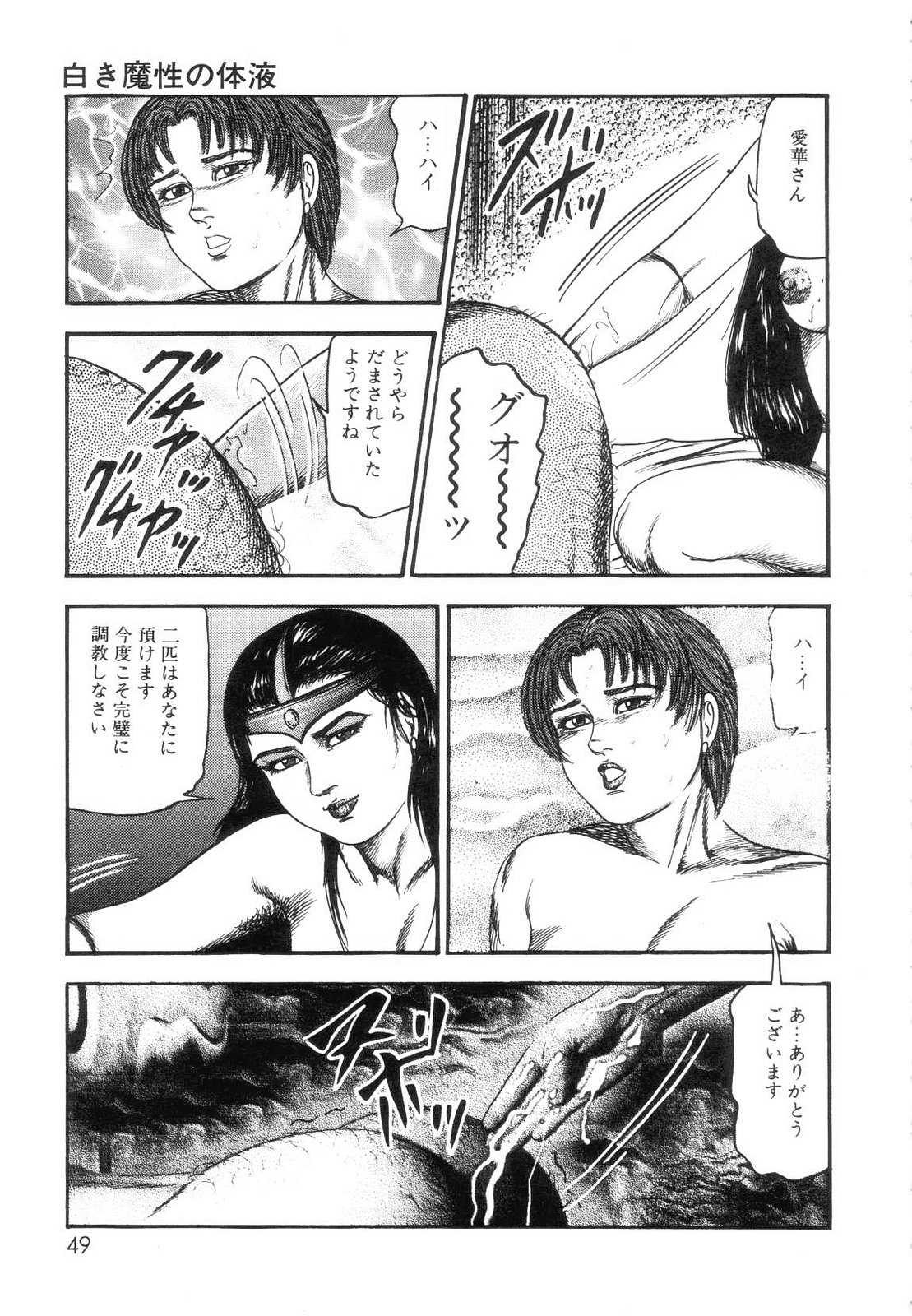 [三条友美] 白の黙示録 第7巻 飼育人形エリカの章