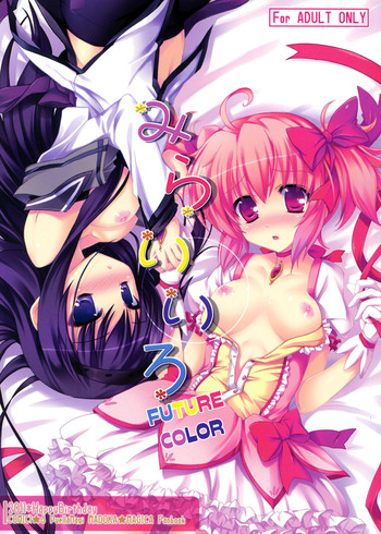 （COMIC1-5）【お誕生日おめでとう】みらいいろ（魔法少女まどか☆マギカ）【英語】【VLtrans】