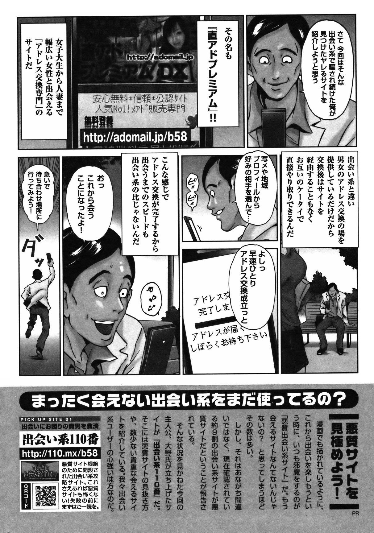 COMIC バズーカ 2012年2月号