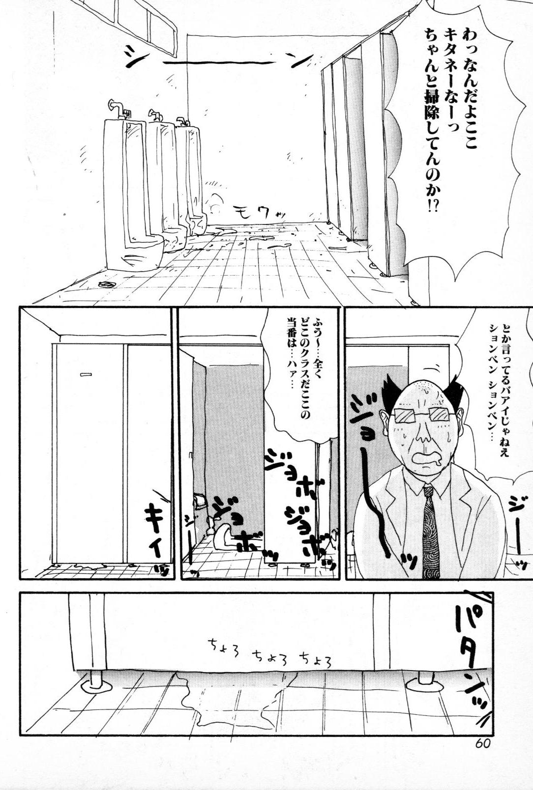 [町野変丸] 大穴