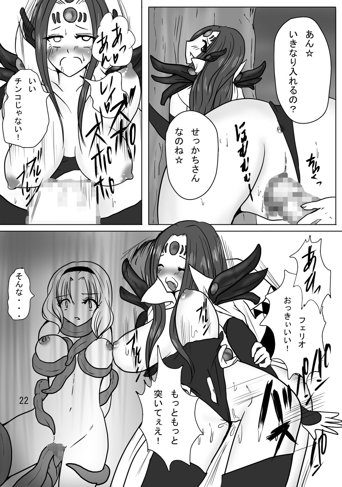 [ぱいんとさいず] Erotic Tentacles & Cunts ～魔法騎士と姦乱触手～ (魔法騎士レイアース) [DL版]