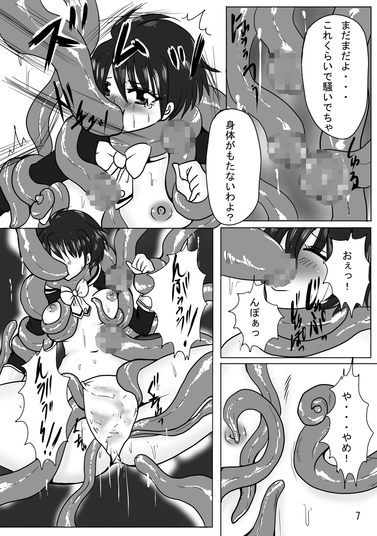 [ぱいんとさいず] Erotic Tentacles & Cunts ～魔法騎士と姦乱触手～ (魔法騎士レイアース) [DL版]