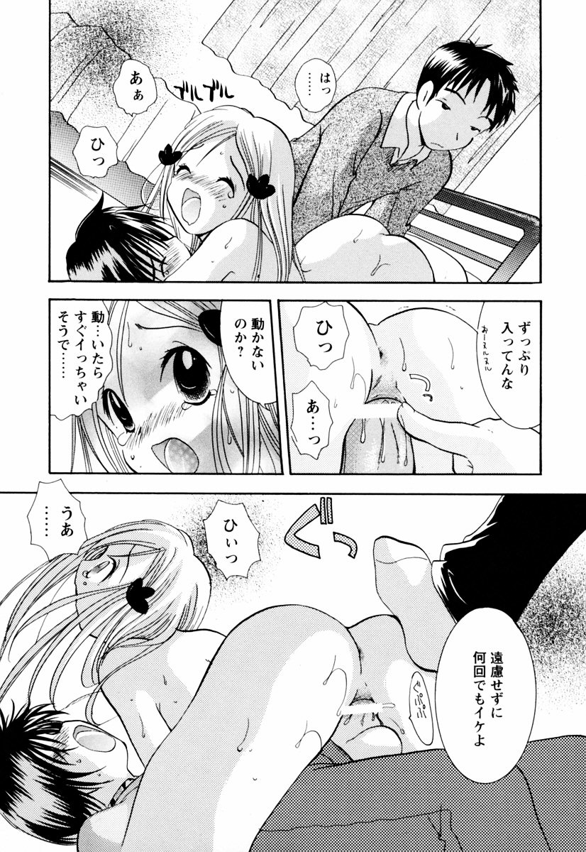 [後藤羽矢子] インセストへブン