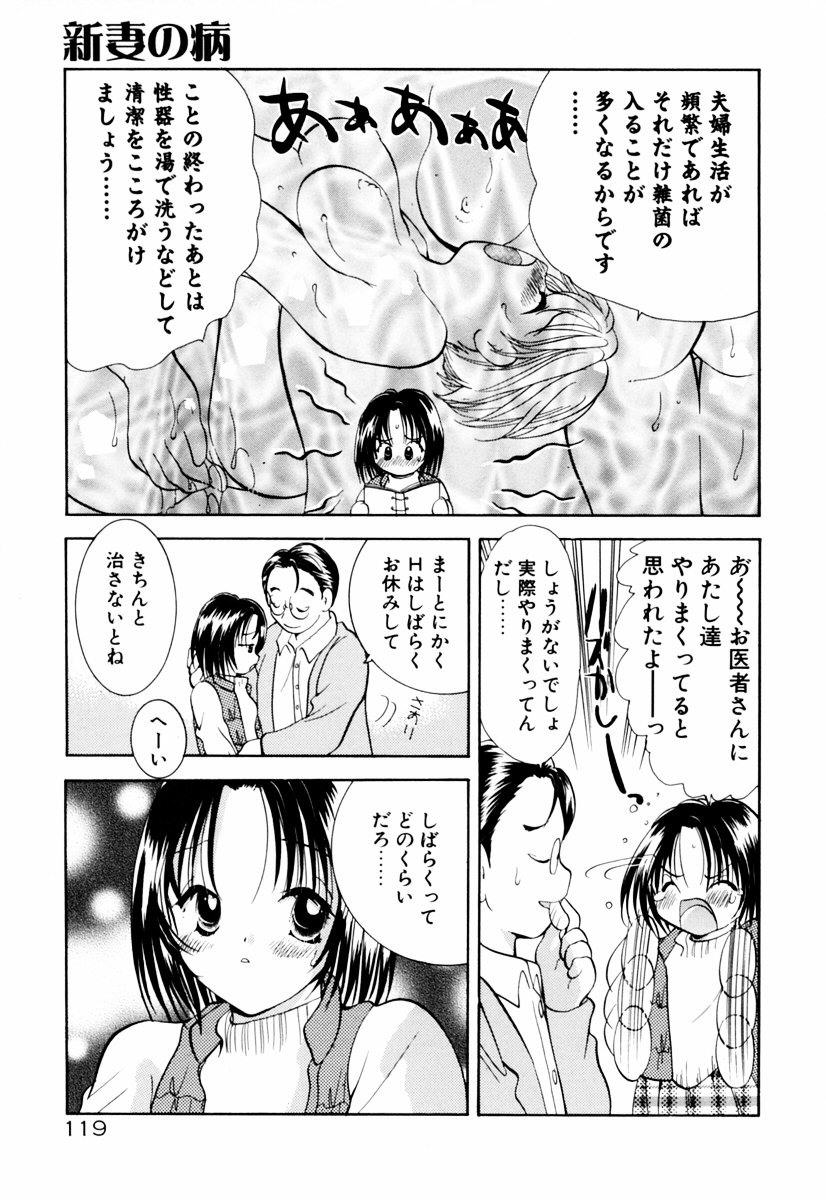 [後藤羽矢子] インセストへブン