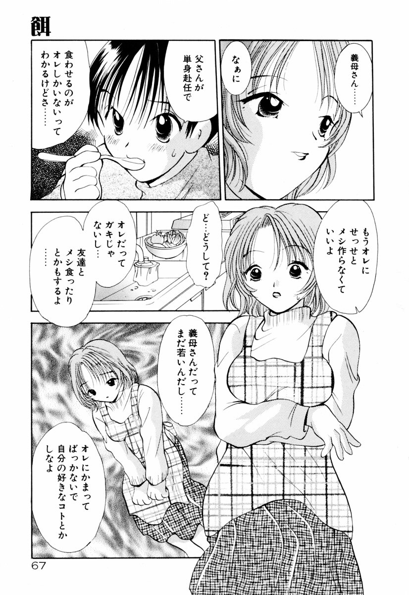 [後藤羽矢子] インセストへブン