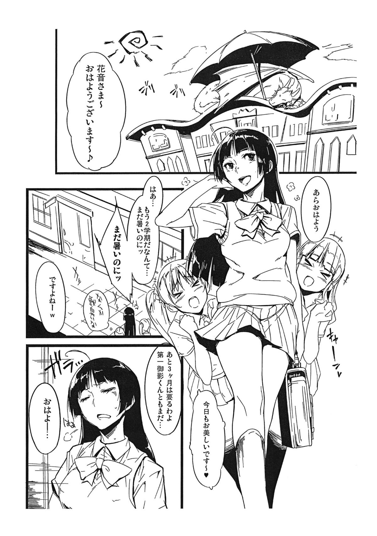 (C81) [zero戦] ぜったいに！ヤギなんていない (スイートプリキュア♪、ジュエルペットサンシャイン)