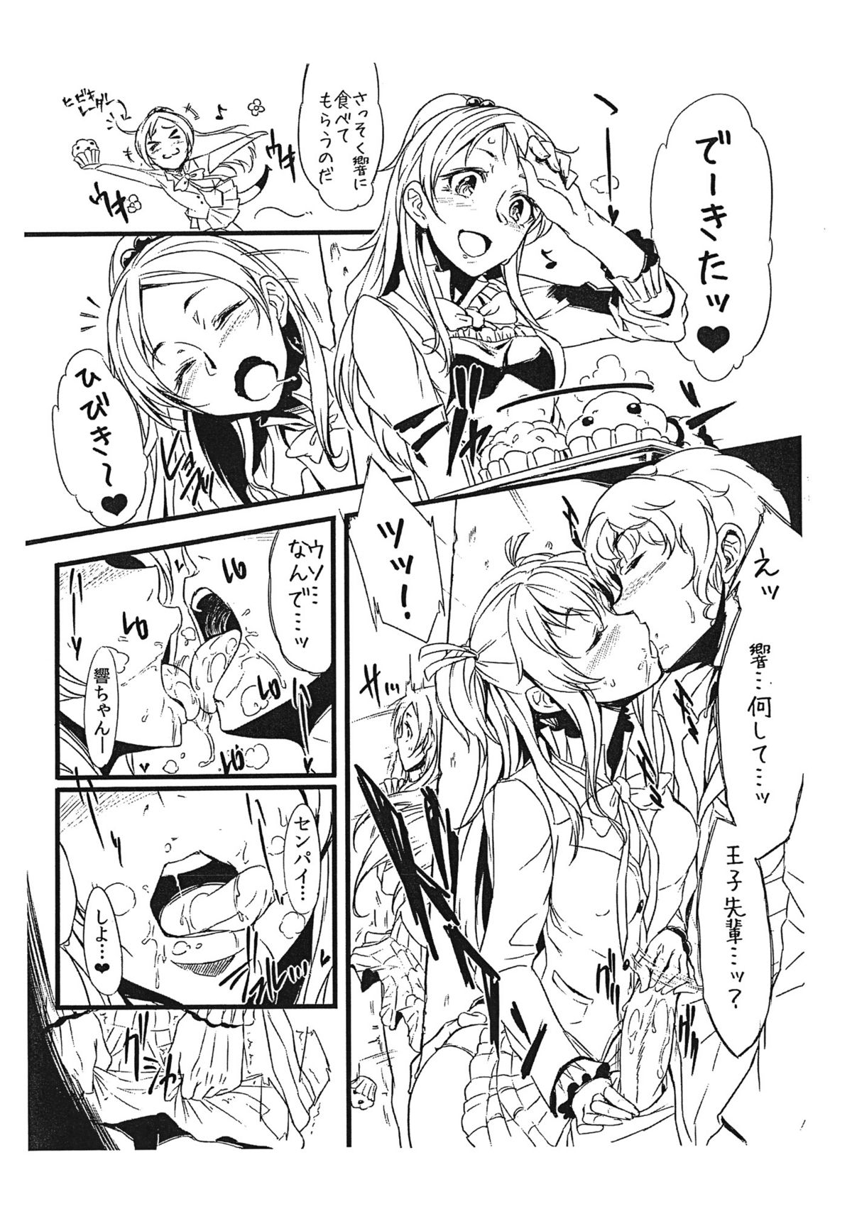 (C81) [zero戦] ぜったいに！ヤギなんていない (スイートプリキュア♪、ジュエルペットサンシャイン)