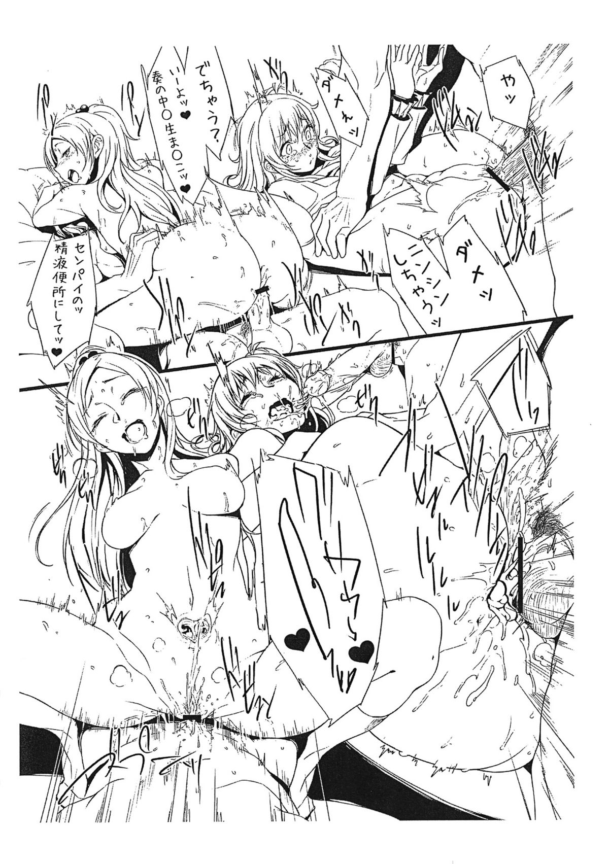 (C81) [zero戦] ぜったいに！ヤギなんていない (スイートプリキュア♪、ジュエルペットサンシャイン)