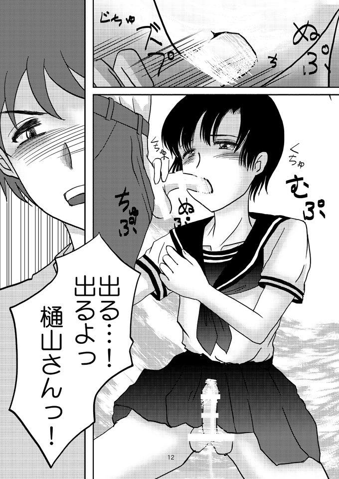 [廃棄物 (だいち)] あいまいな僕 [DL版]