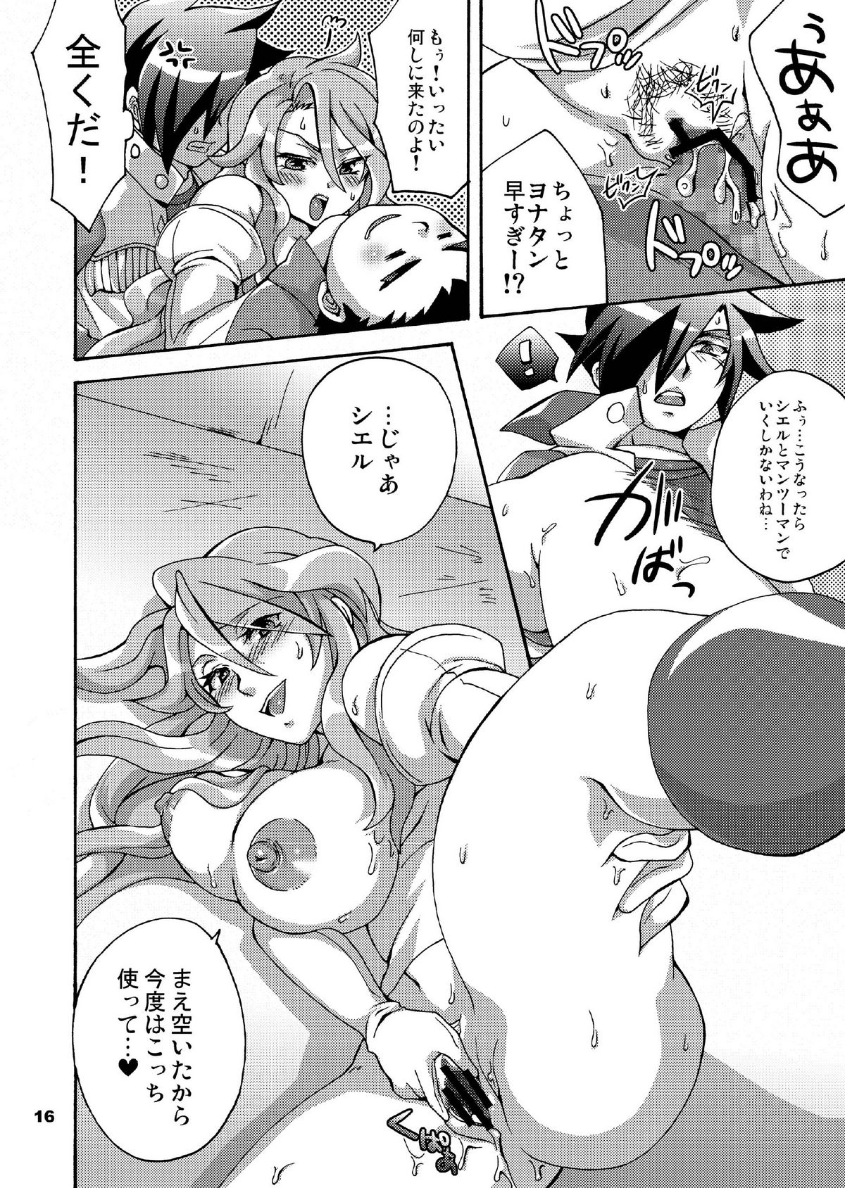 [テンパりんぐ (トキマチ☆エイセイ)] トリプルコンバック (ラストバイブルIII) [DL版]