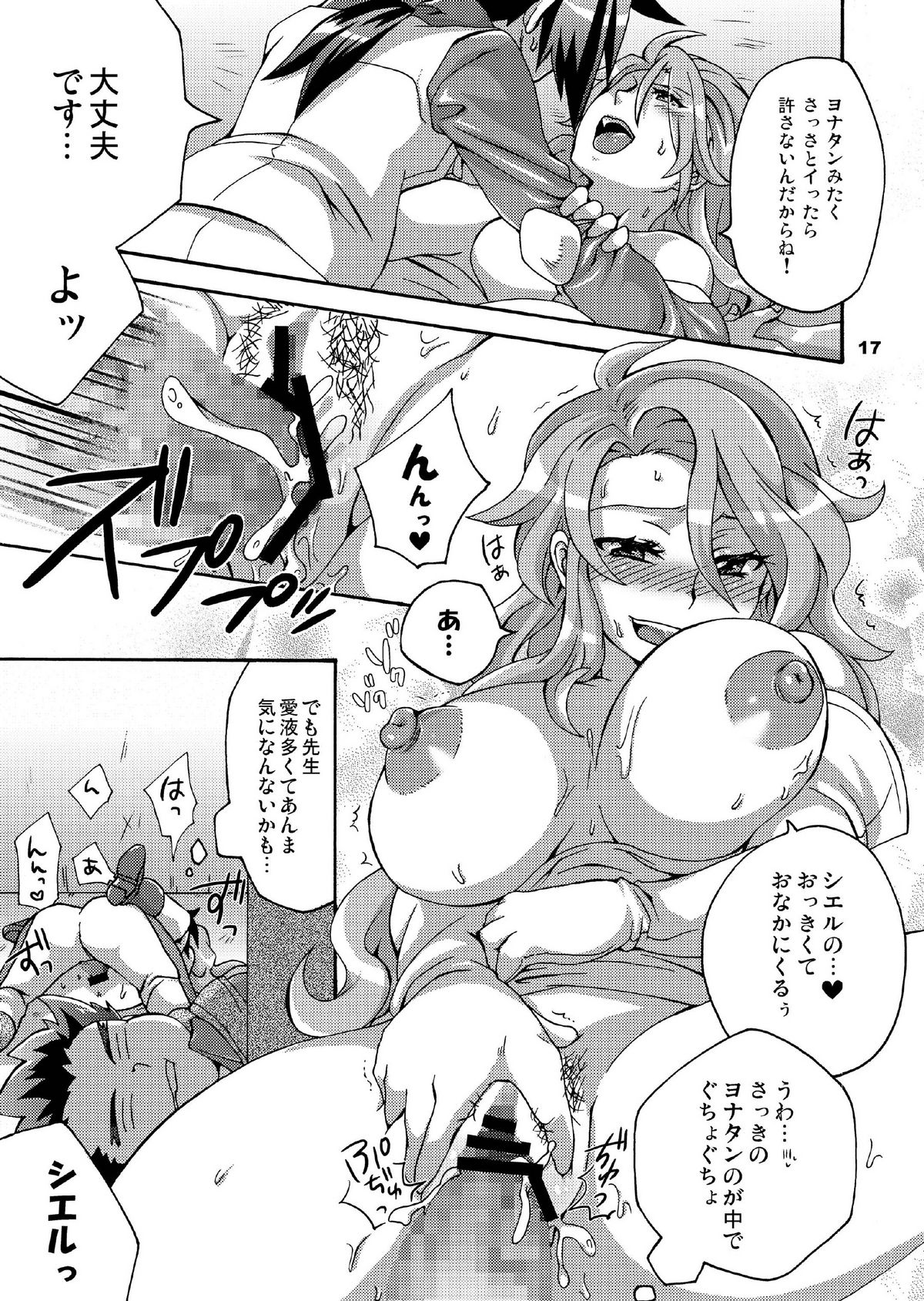 [テンパりんぐ (トキマチ☆エイセイ)] トリプルコンバック (ラストバイブルIII) [DL版]