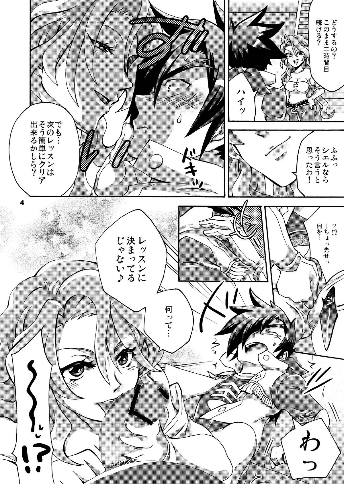 [テンパりんぐ (トキマチ☆エイセイ)] トリプルコンバック (ラストバイブルIII) [DL版]