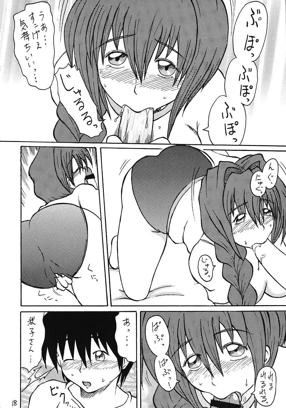 (C66) [メタルコープス (一文字鬼麿)] 人妻ブルマどうでしょう (人妻♪かすみさん, カノン)