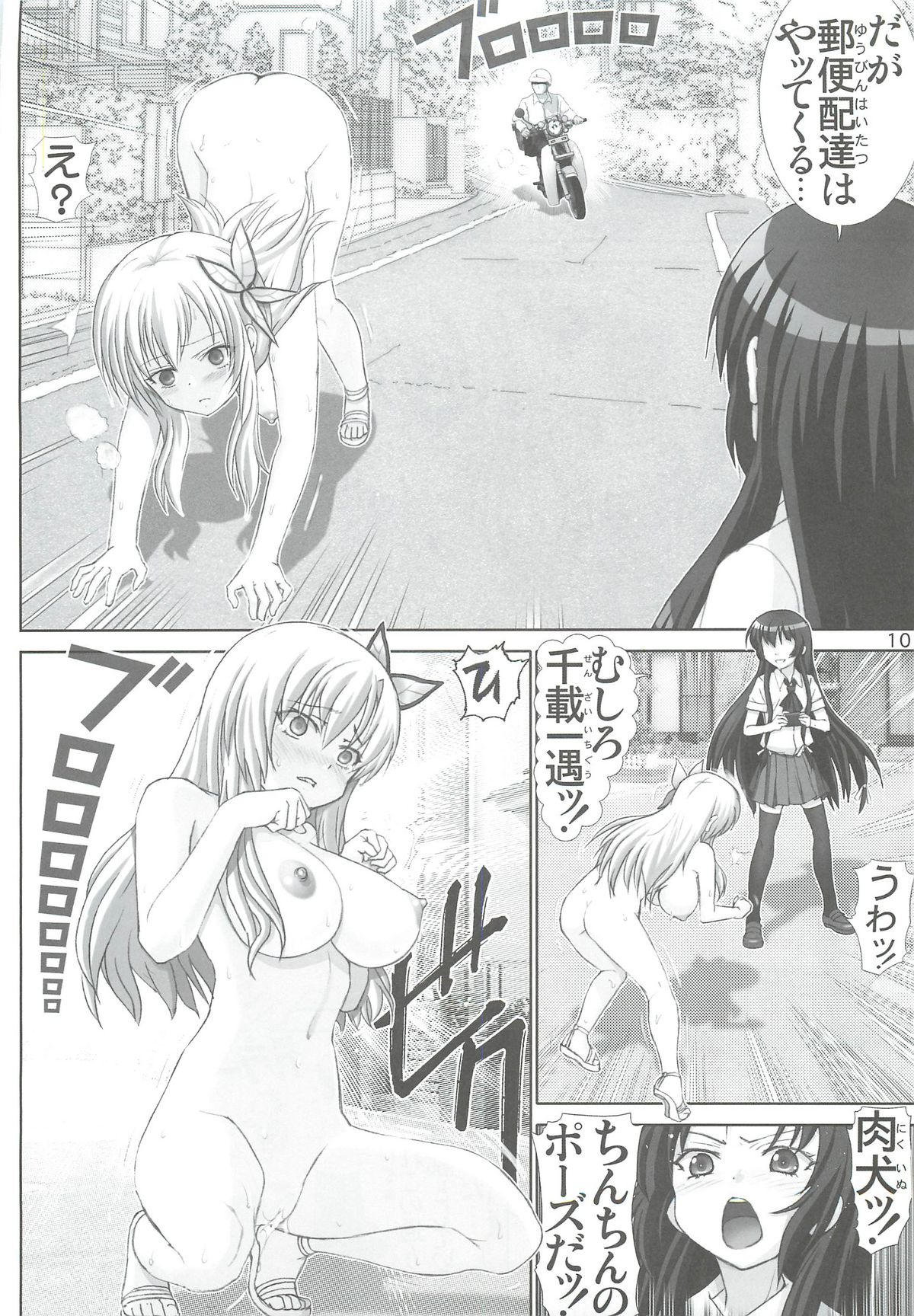 (C81) [雷神会 (はるきゲにあ)] 星奈の淫戯 (僕は友達が少ない)