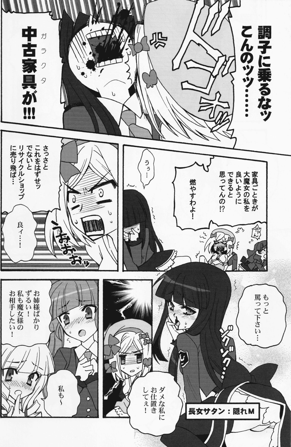 [Corkscrew] 魔女をもてなす34の作法 (うみねこのなく頃に)