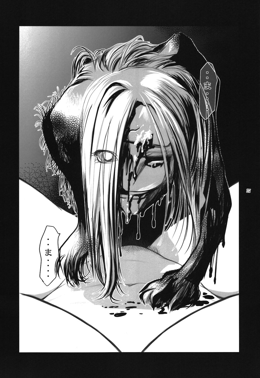 (C78) [ここのき屋(ここのき奈緒)] Lucrecia V (FF7DC)