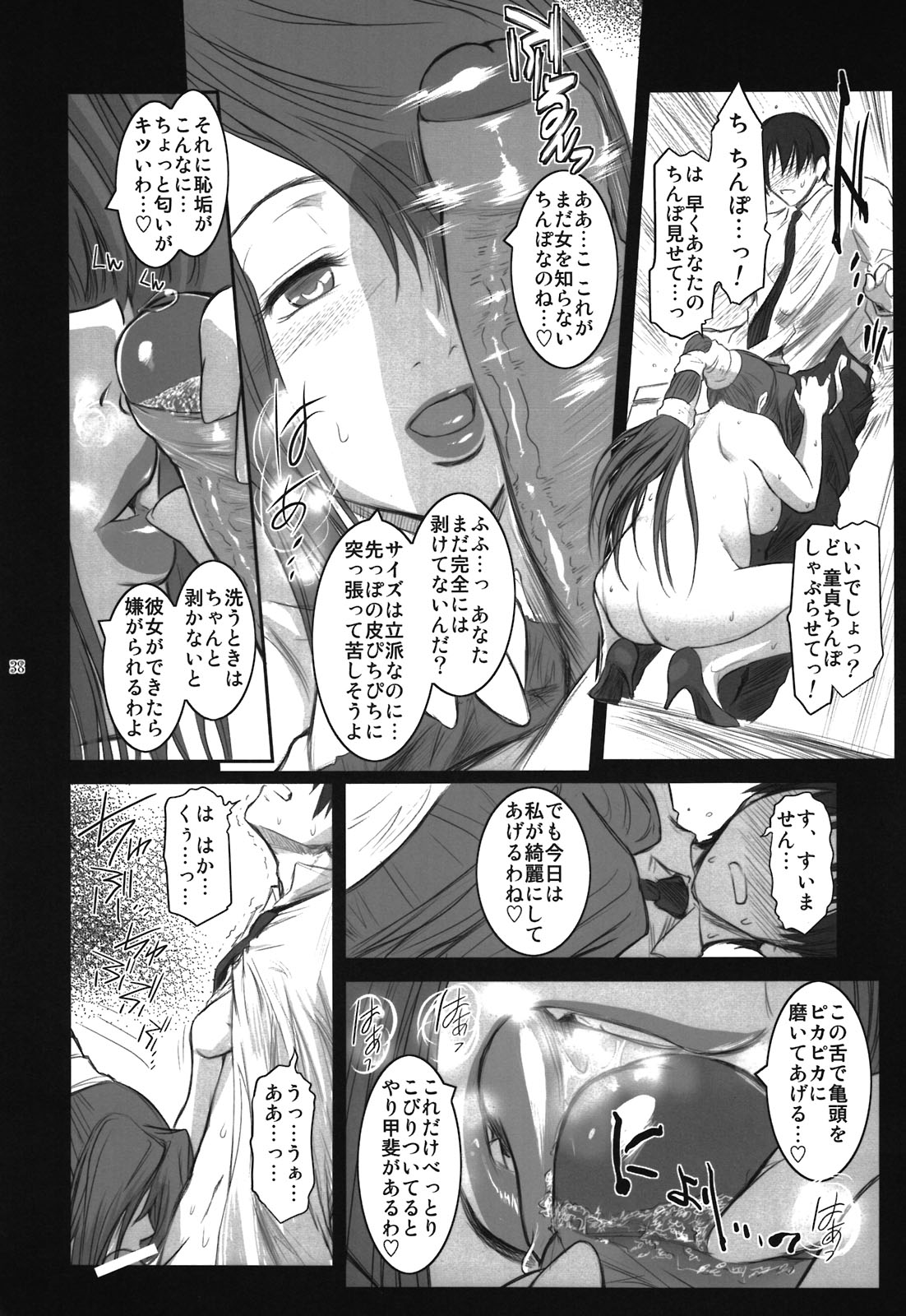 (C78) [ここのき屋(ここのき奈緒)] Lucrecia V (FF7DC)