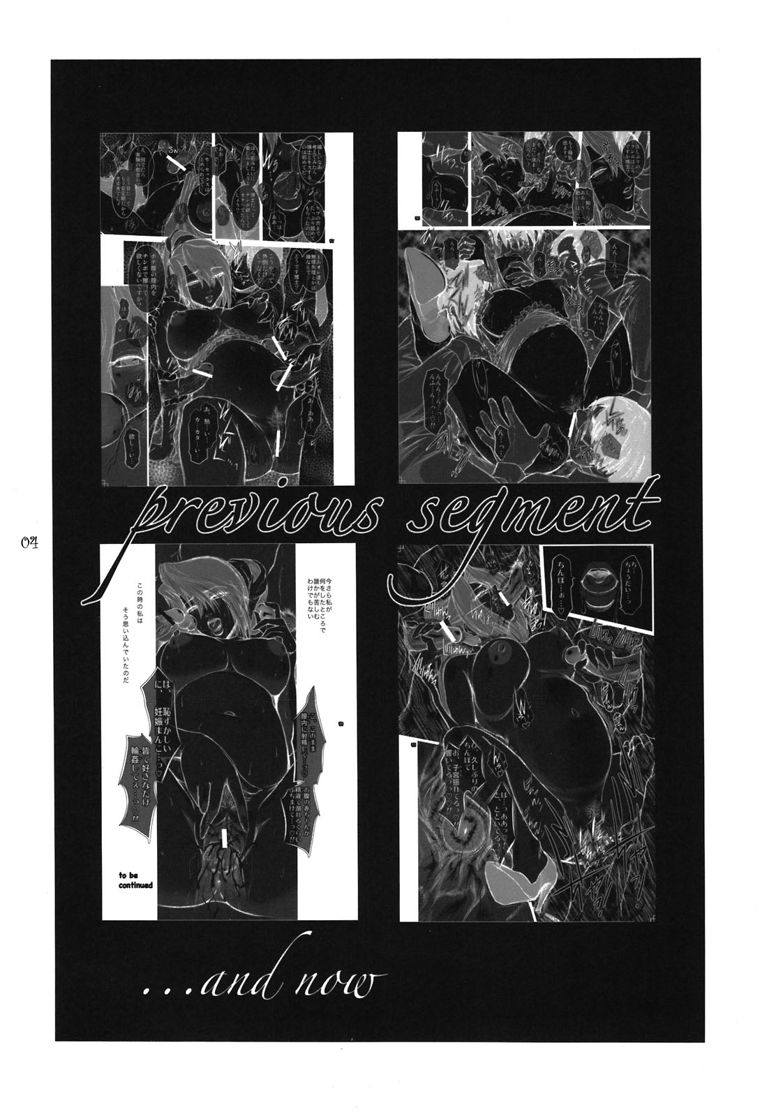 (C78) [ここのき屋(ここのき奈緒)] Lucrecia V (FF7DC)