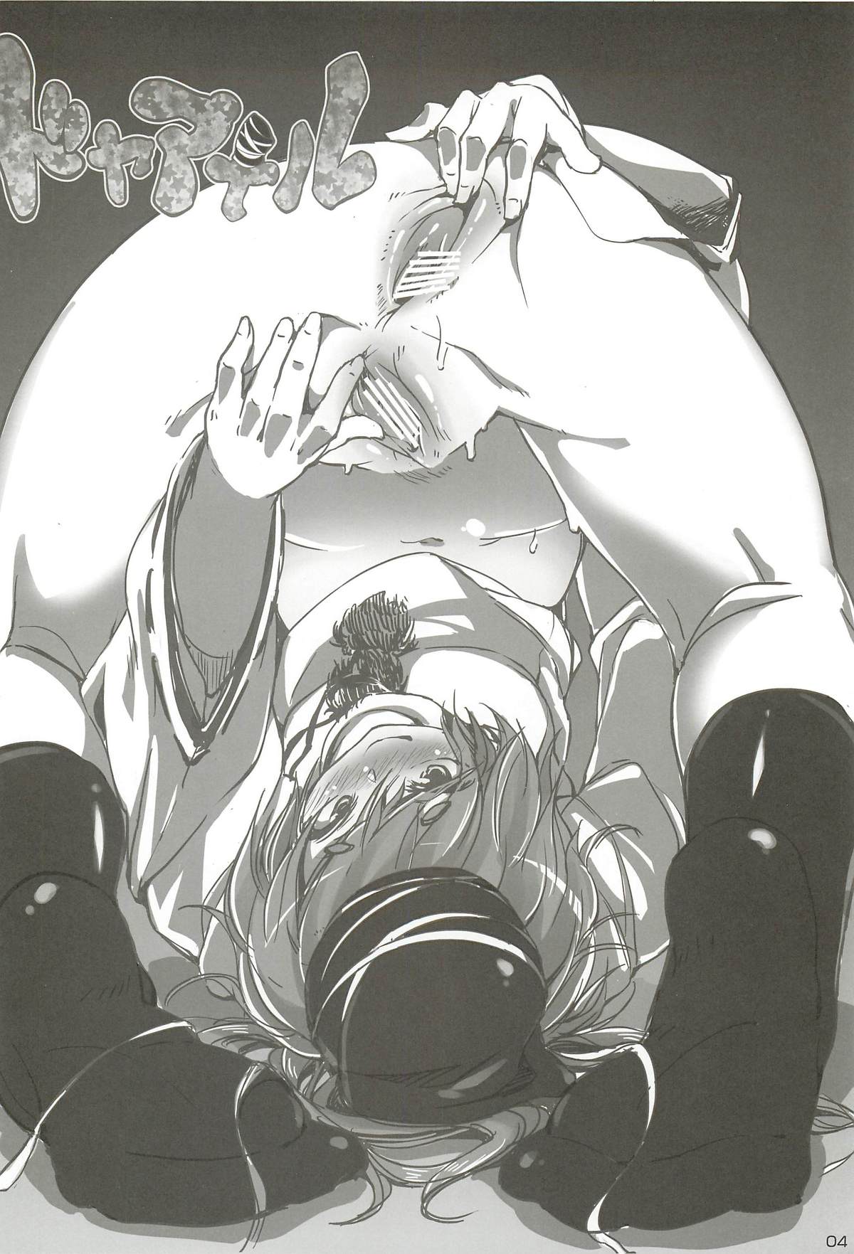 (C81) [はんなま (添い寝)] ドヤアナル (東方Project)