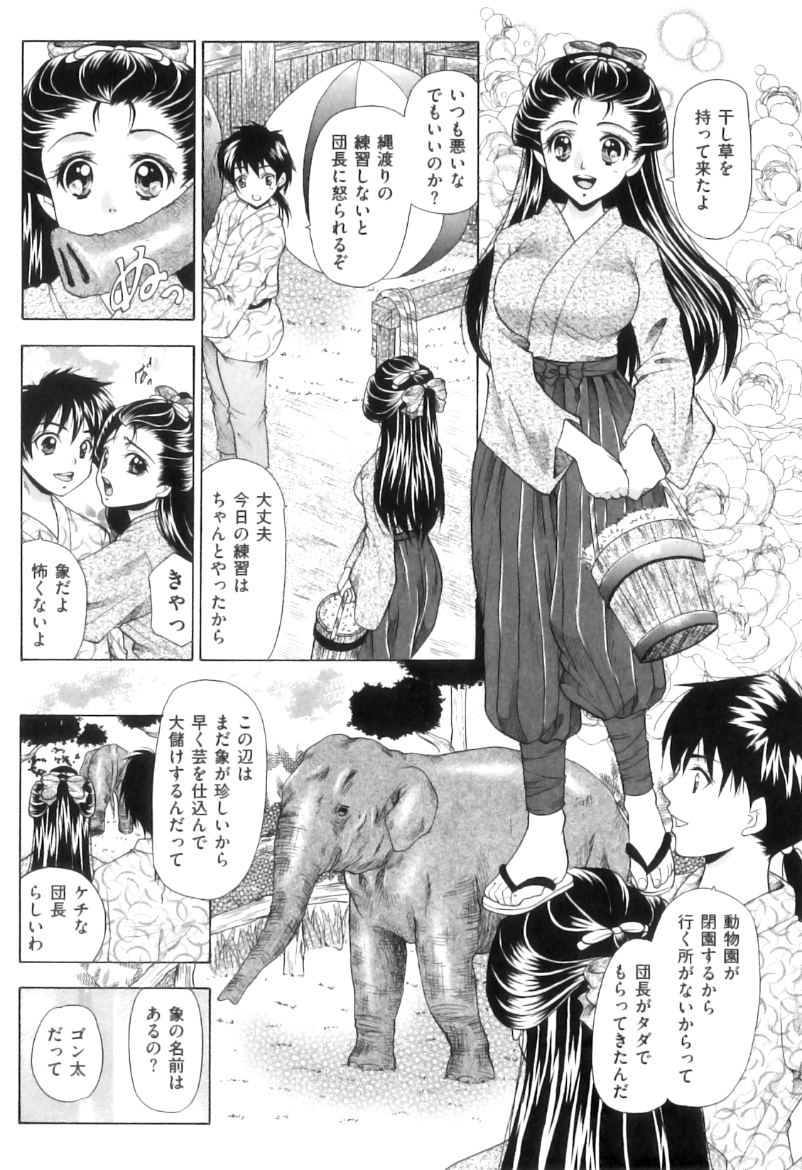 [アンソロジー] COMIC 獣欲 Vol.08