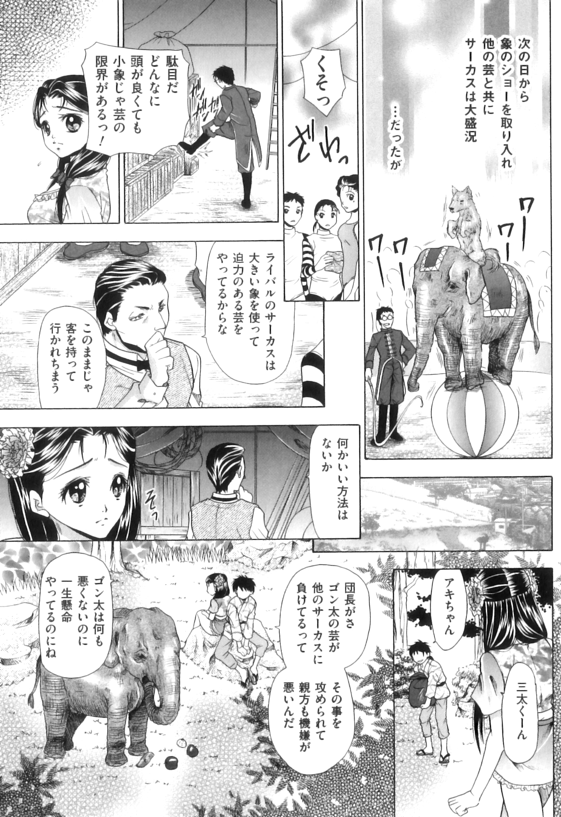 [アンソロジー] COMIC 獣欲 Vol.08