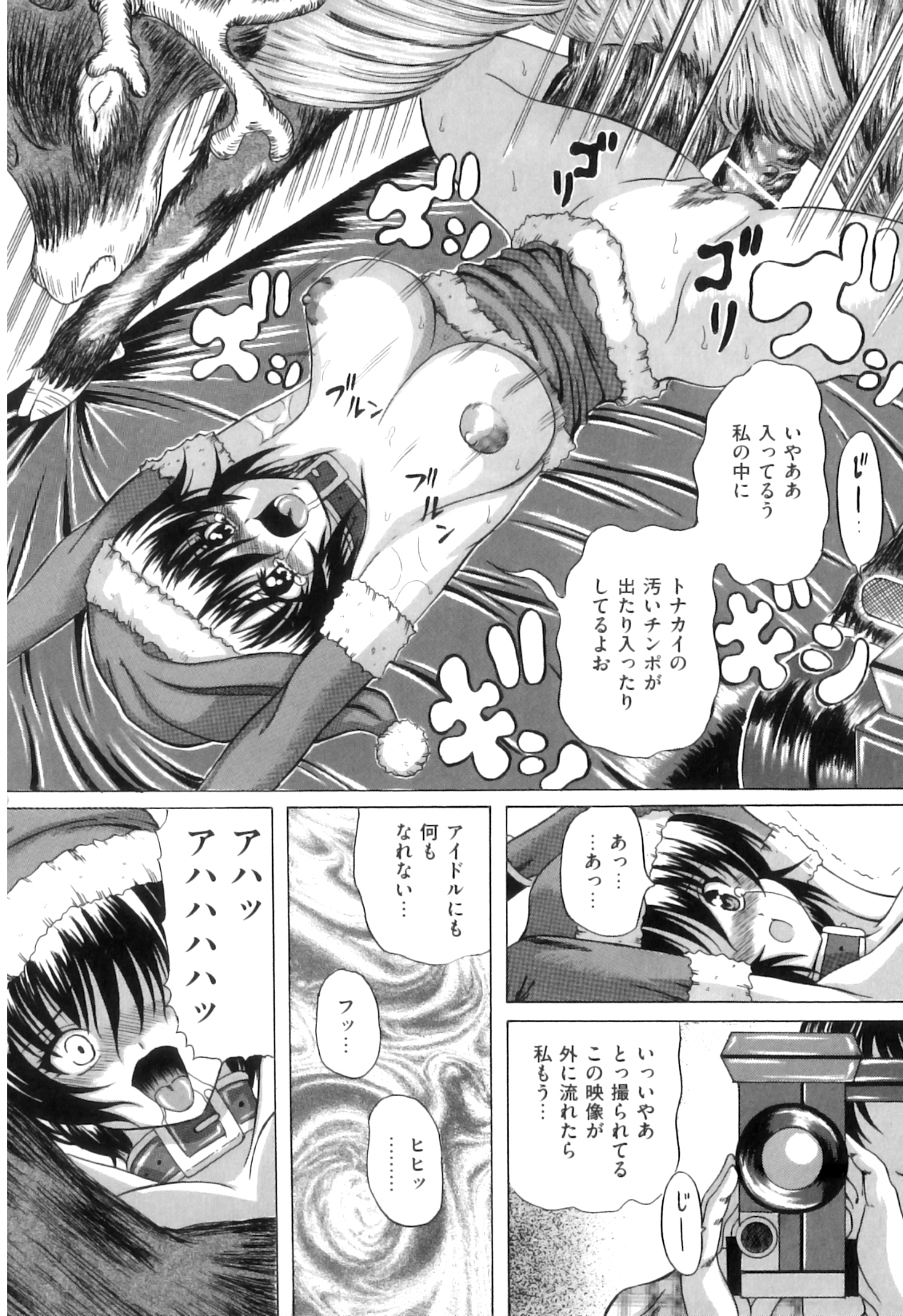 [アンソロジー] COMIC 獣欲 Vol.08