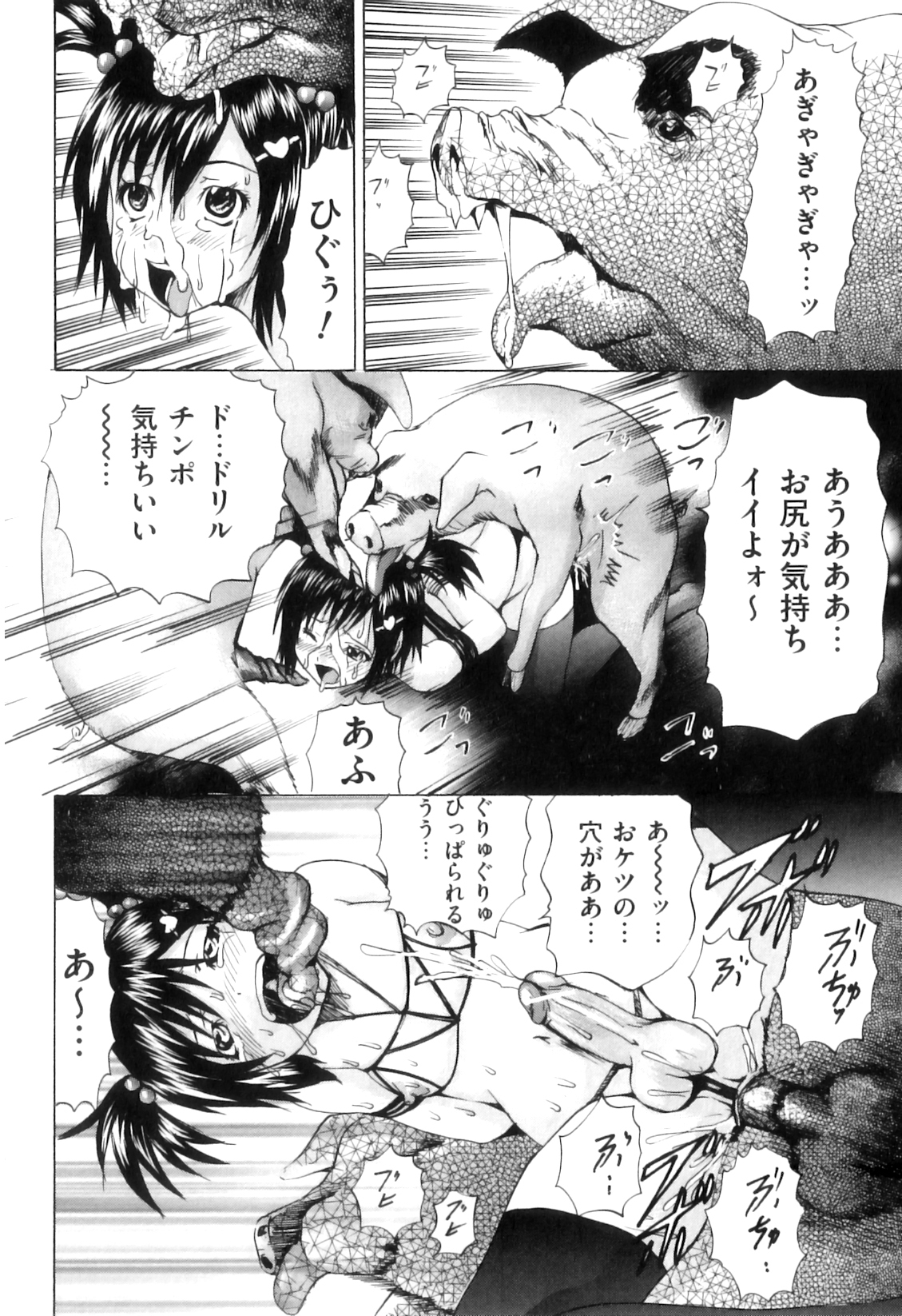 [アンソロジー] COMIC 獣欲 Vol.08