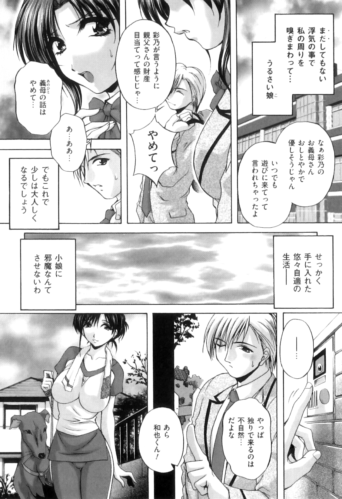 [アンソロジー] COMIC 獣欲 Vol.08