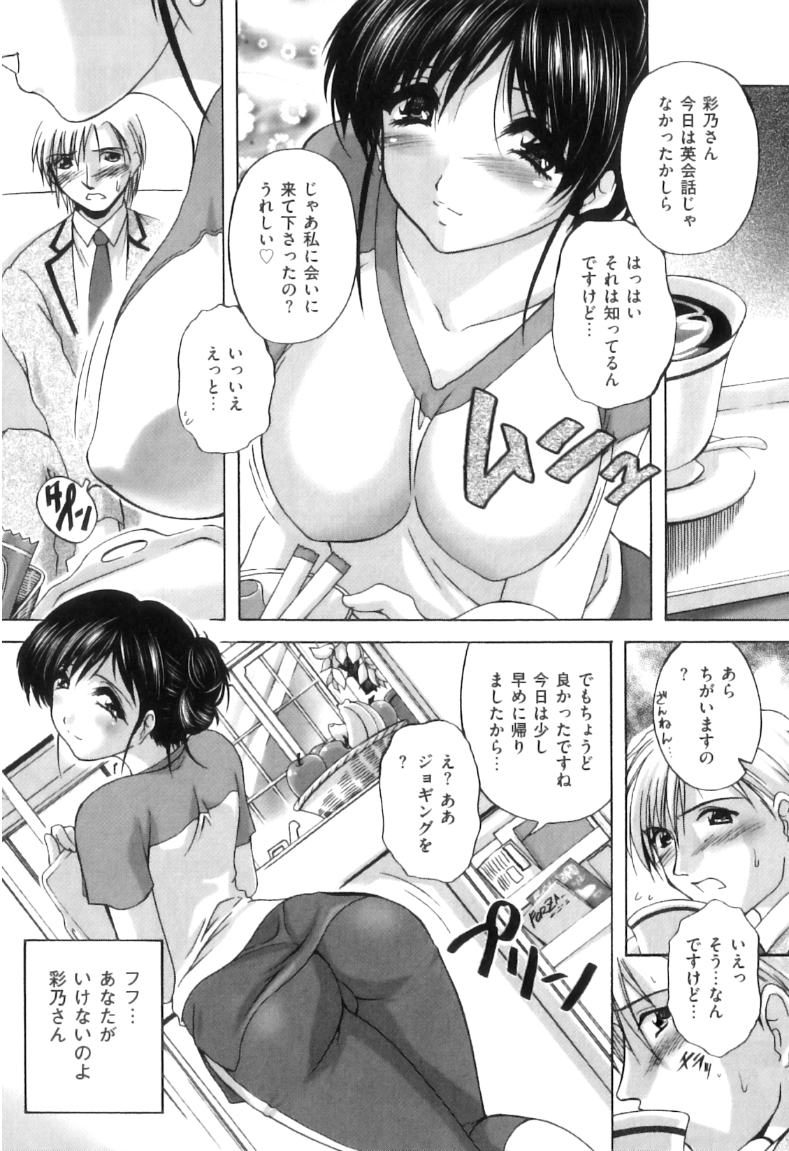 [アンソロジー] COMIC 獣欲 Vol.08