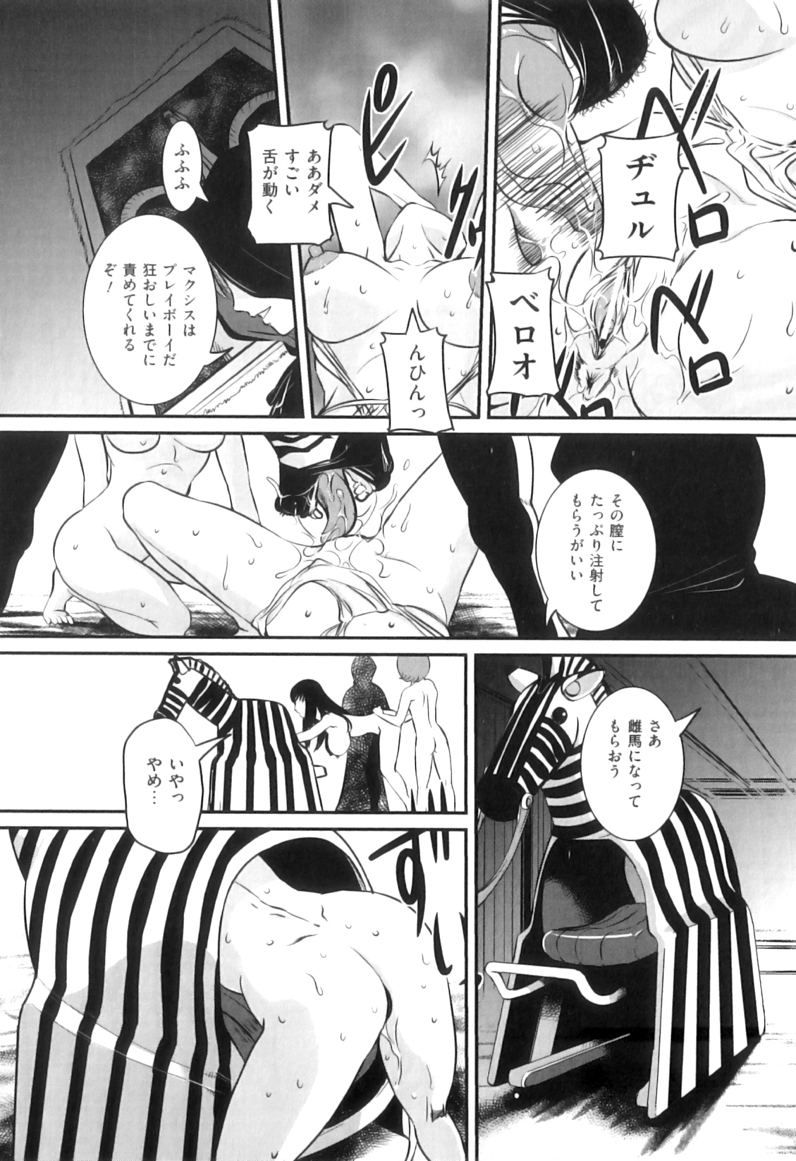 [アンソロジー] COMIC 獣欲 Vol.08