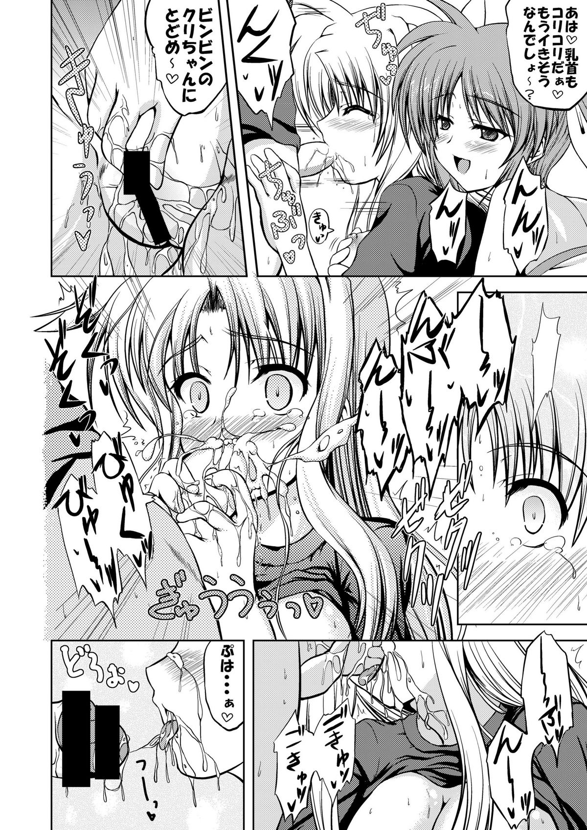 [from SCRATCH (じょにー)] SECRET LESSON 3 ～密着調教24時☆～ (魔法少女リリカルなのは) [DL版]