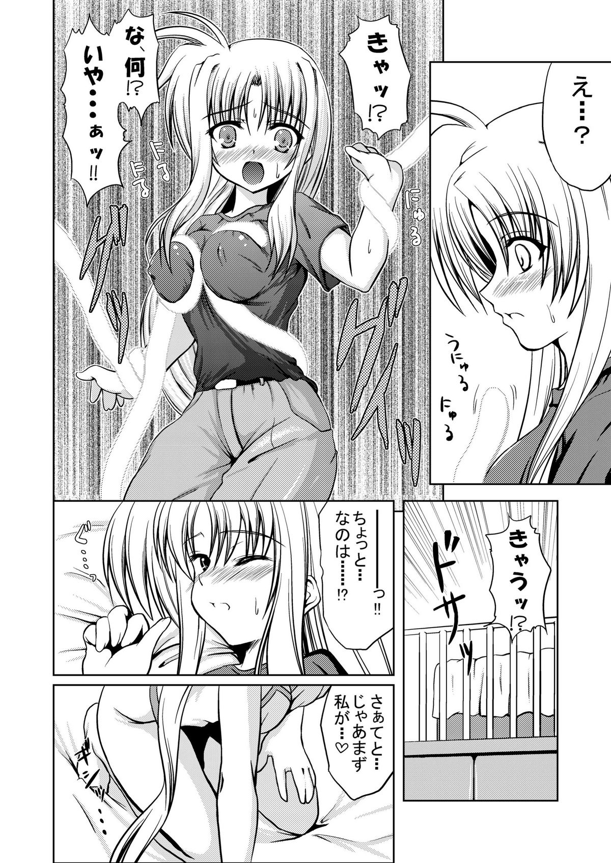 [from SCRATCH (じょにー)] SECRET LESSON 3 ～密着調教24時☆～ (魔法少女リリカルなのは) [DL版]