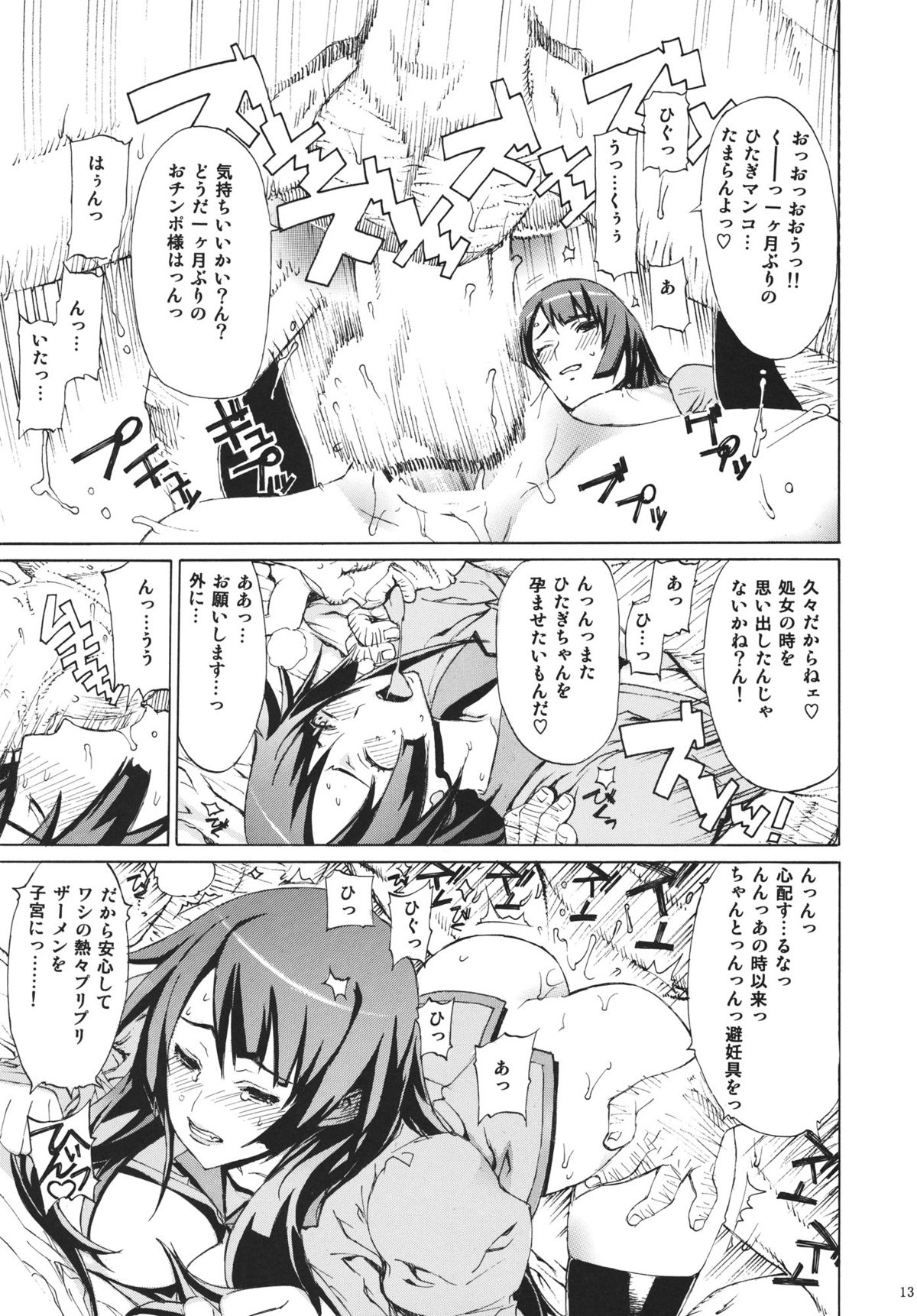 (C81) [ドレポール (レオパルド)] レオパル本 18 (化物語)