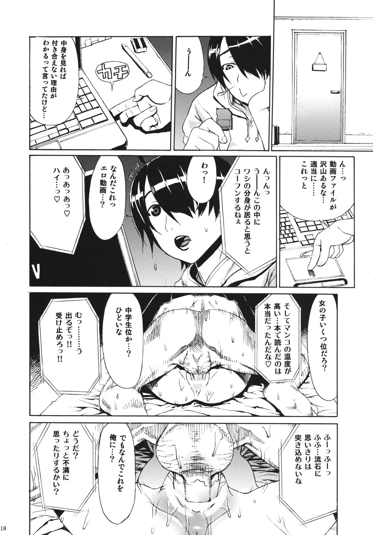 (C81) [ドレポール (レオパルド)] レオパル本 18 (化物語)