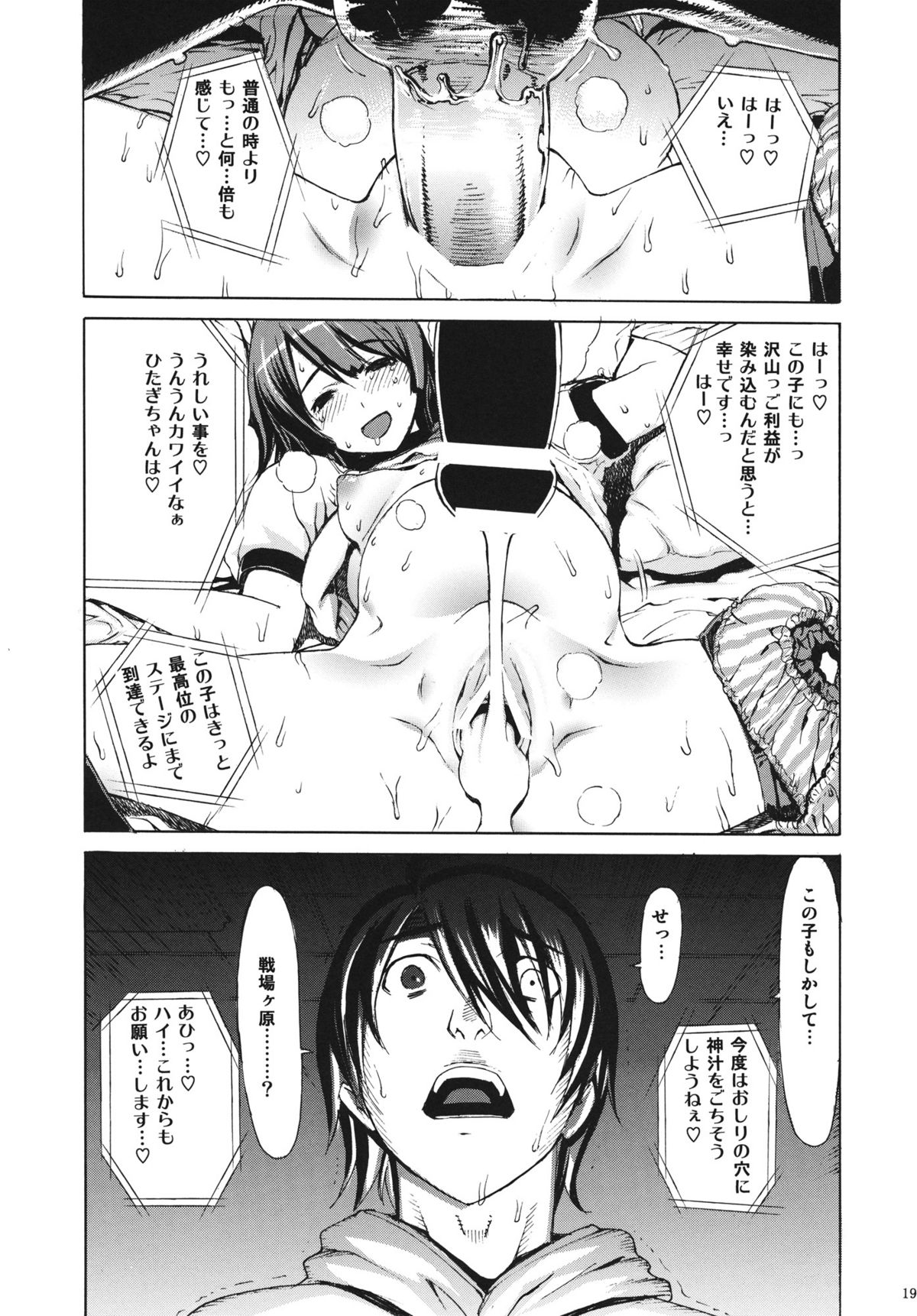 (C81) [ドレポール (レオパルド)] レオパル本 18 (化物語)