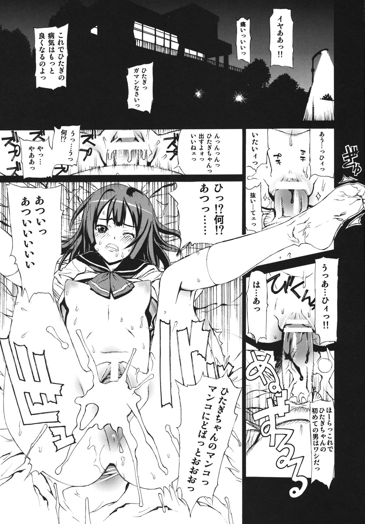 (C81) [ドレポール (レオパルド)] レオパル本 18 (化物語)
