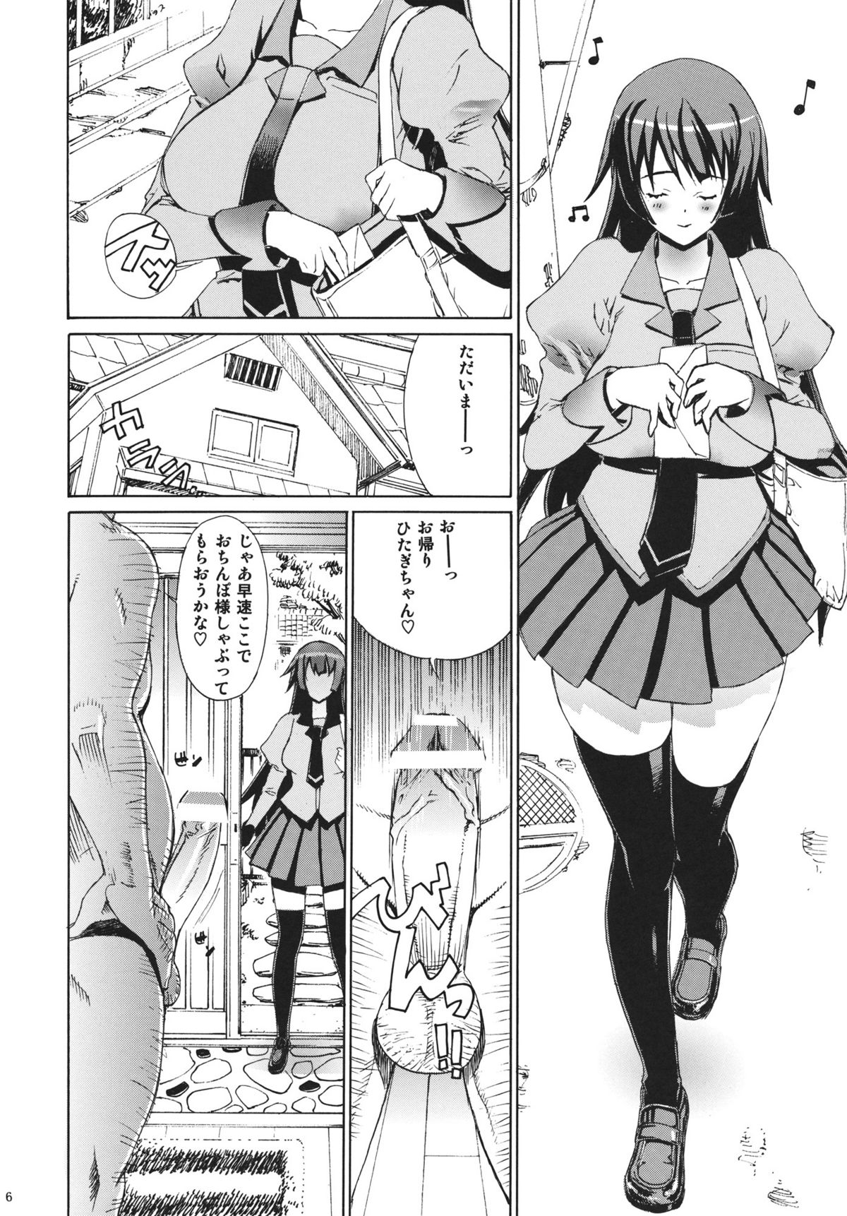 (C81) [ドレポール (レオパルド)] レオパル本 18 (化物語)