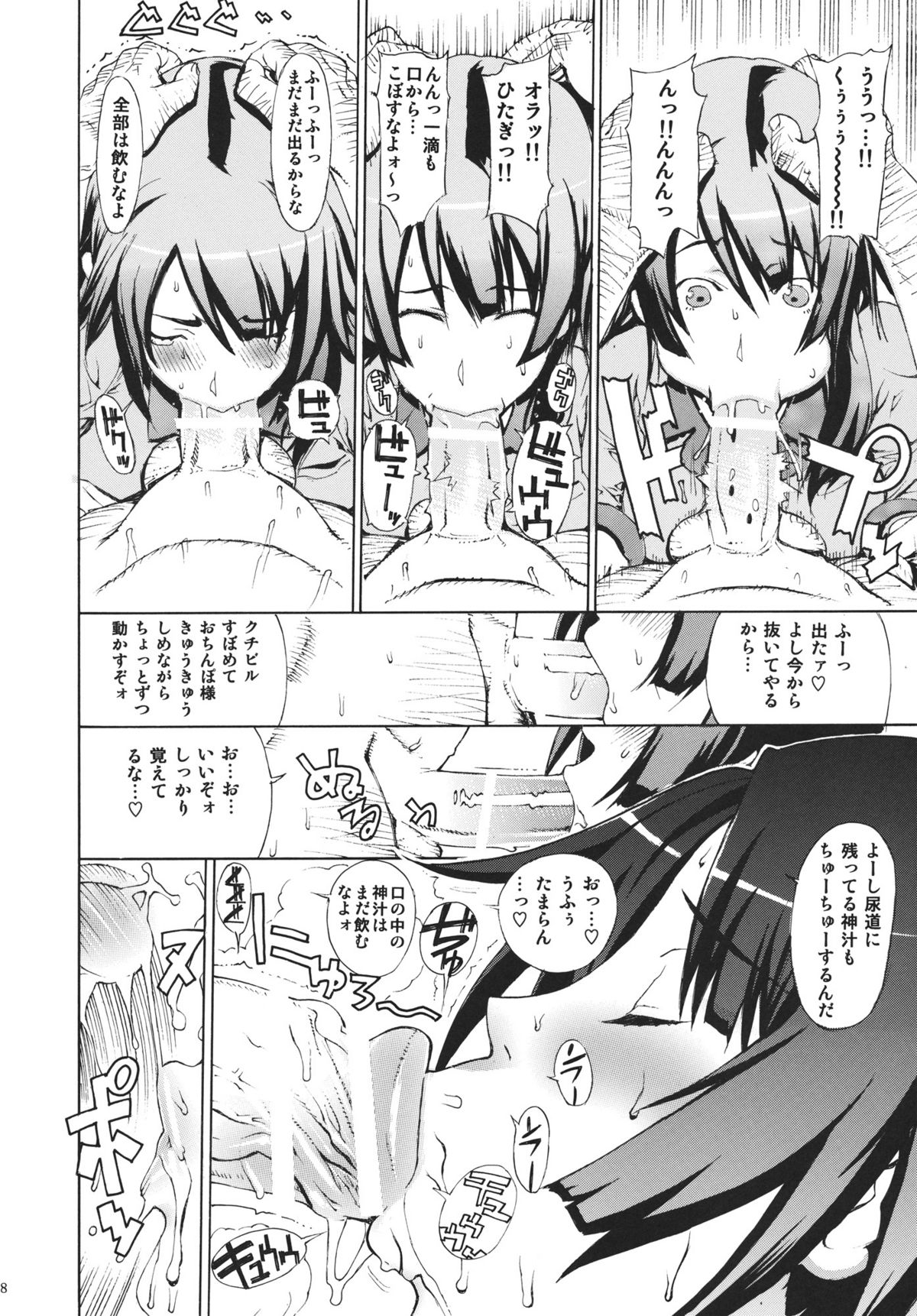 (C81) [ドレポール (レオパルド)] レオパル本 18 (化物語)