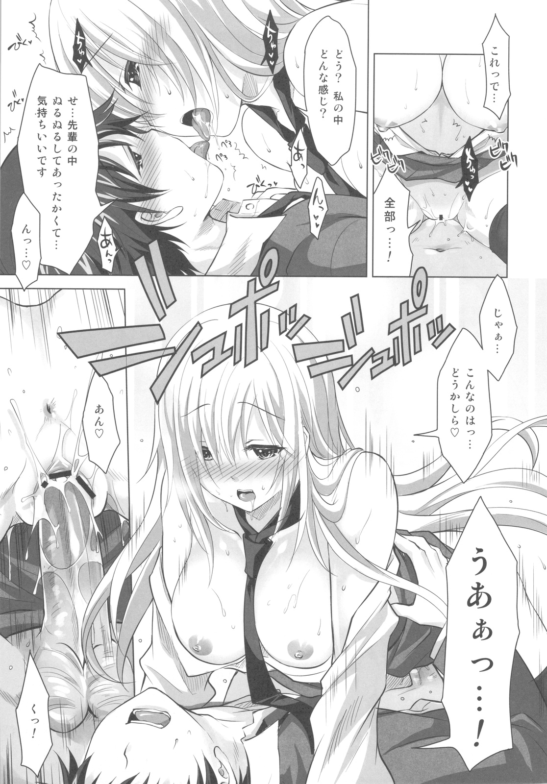 (C81) [Reak (TAKTO)] 霊感少女と秘密の儀式