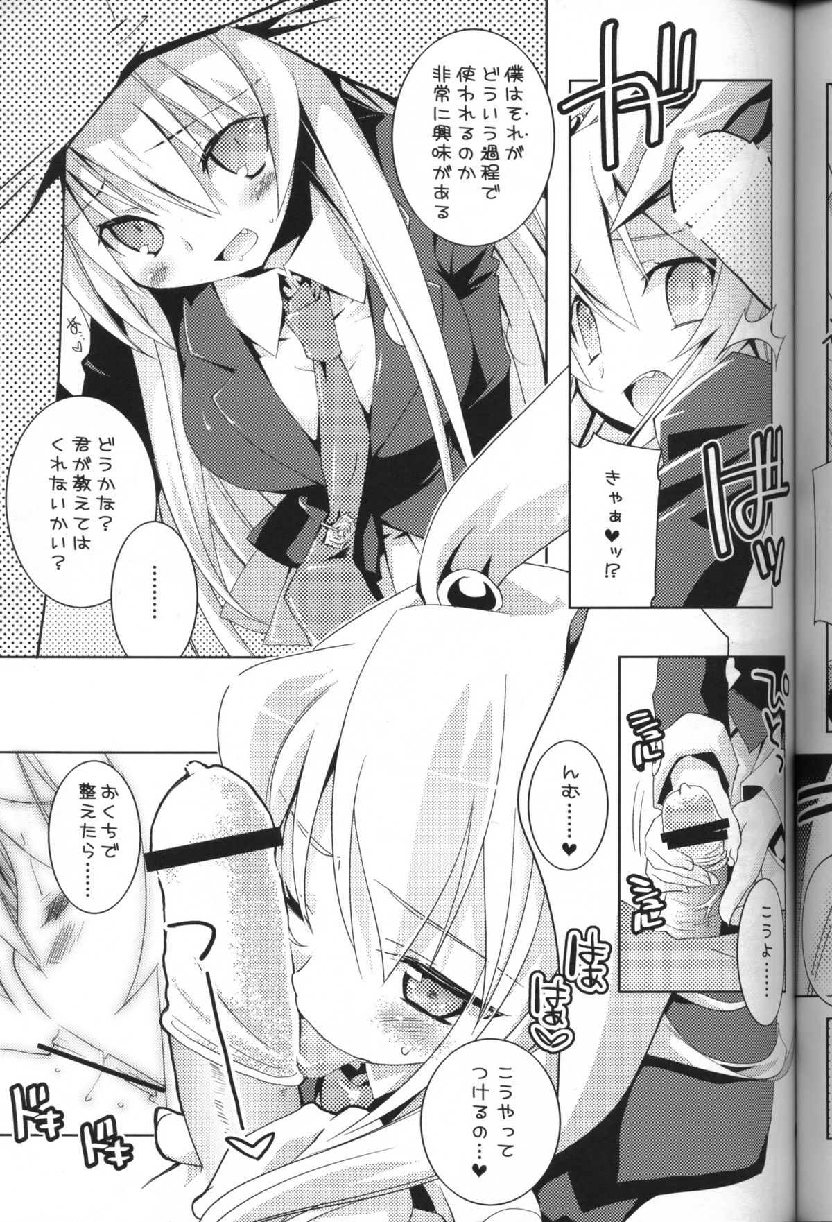 (C72) [Tiger☆79 (神楽坂なぐ, 的良みらん, 浅草寺きのと)] 冷やしウドンゲはぢめました。(東方Project)