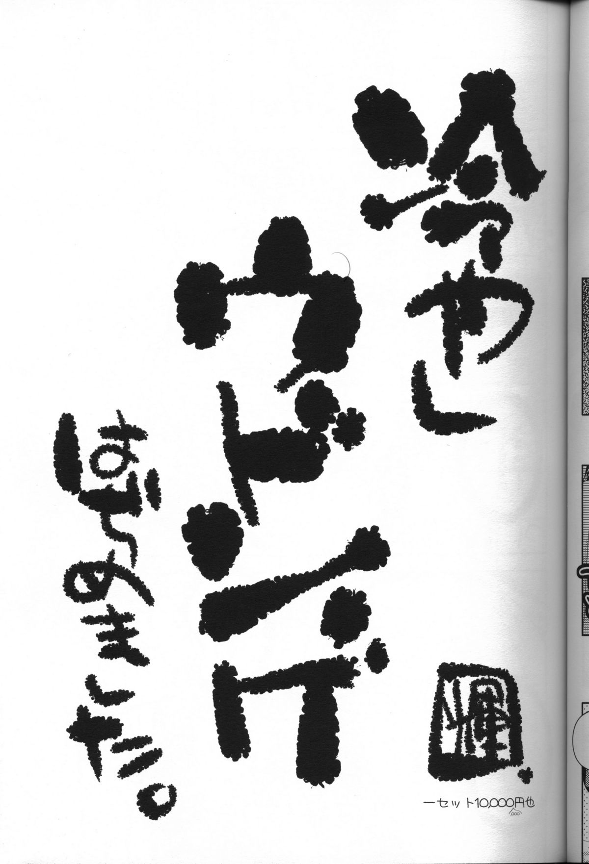 (C72) [Tiger☆79 (神楽坂なぐ, 的良みらん, 浅草寺きのと)] 冷やしウドンゲはぢめました。(東方Project)
