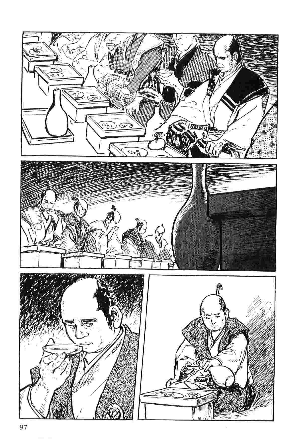[小池一夫, 小島剛夕] 半蔵の門 第2巻