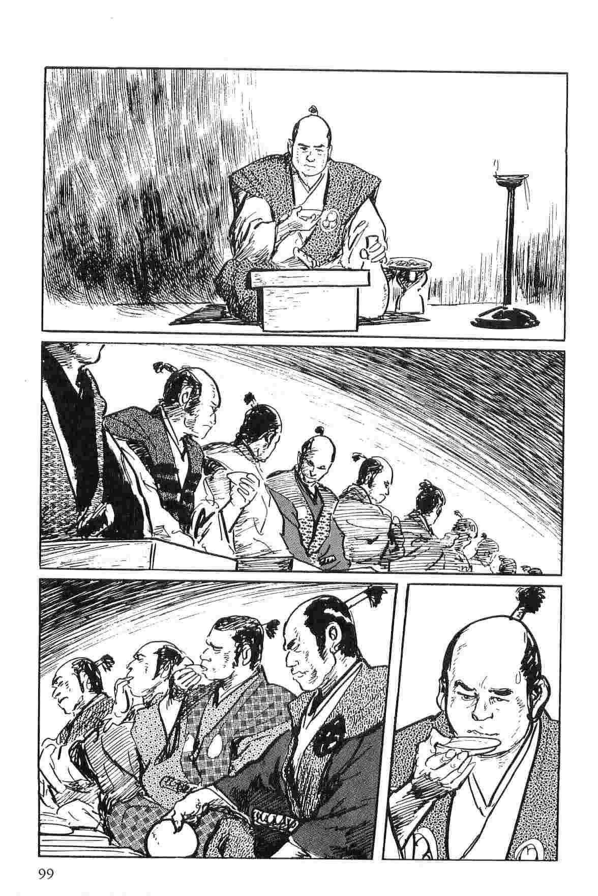 [小池一夫, 小島剛夕] 半蔵の門 第2巻
