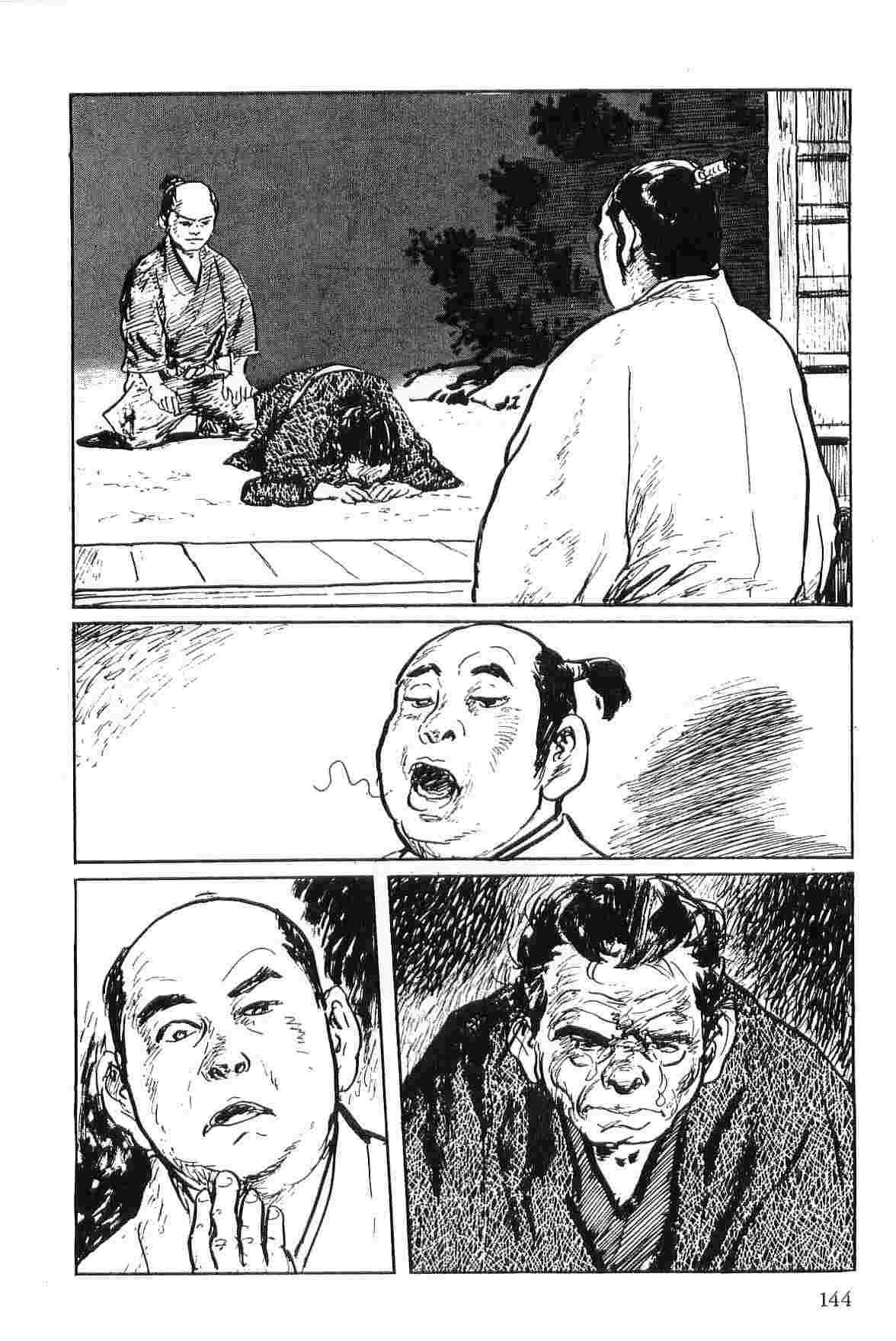 [小池一夫, 小島剛夕] 半蔵の門 第2巻